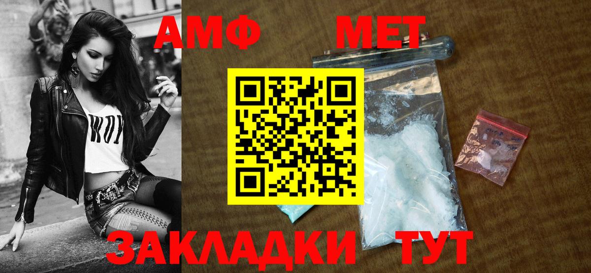 Amphetamine 97%  Вход с VPN  АМФ  Звенигород 