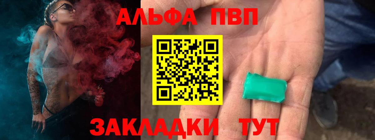 APVP VHQ Звенигород