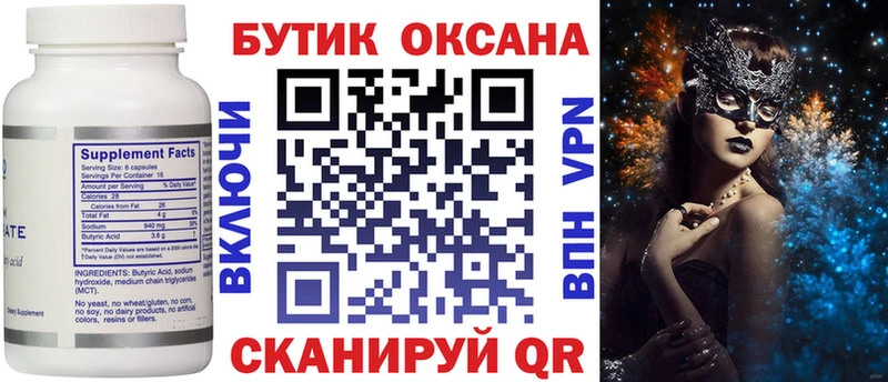 площадка Telegram Звенигород БУТИРАТ жидкий экстази