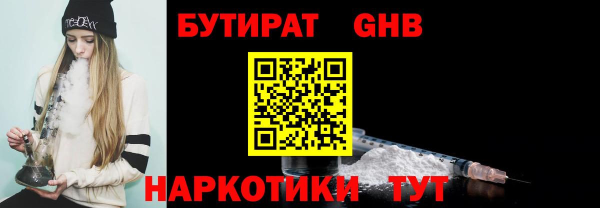 Звенигород  БУТИРАТ Butirat  Вход с VPN 