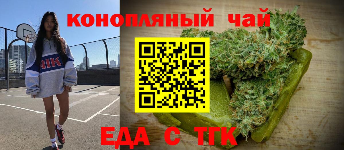 Звенигород  Печенье с ТГК марихуана  Вход с VPN 