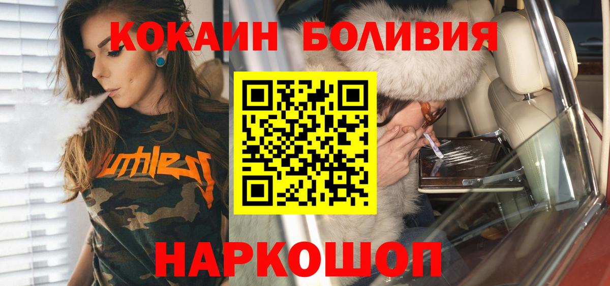 купить  сайты  COCAIN Fish Scale  Вход с VPN  Звенигород 