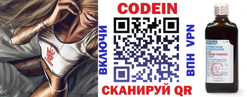 Кодеиновый сироп Lean напиток Lean (лин)  Звенигород 
