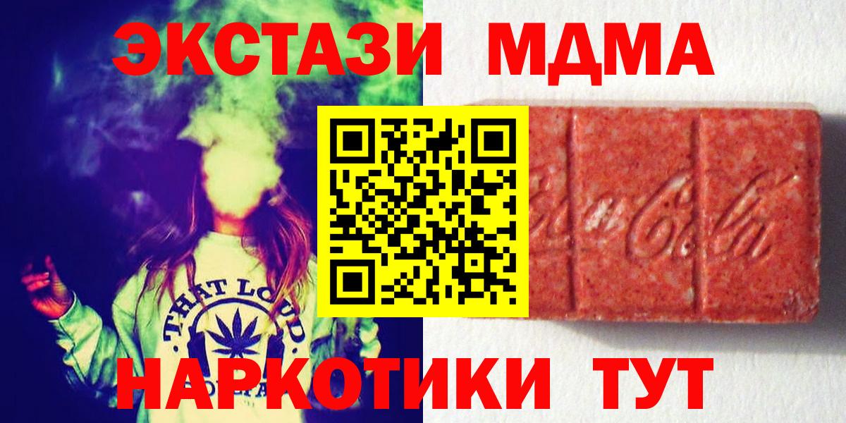 Ecstasy Cube  ЭКСТАЗИ 300 mg  Звенигород  Вход с VPN 
