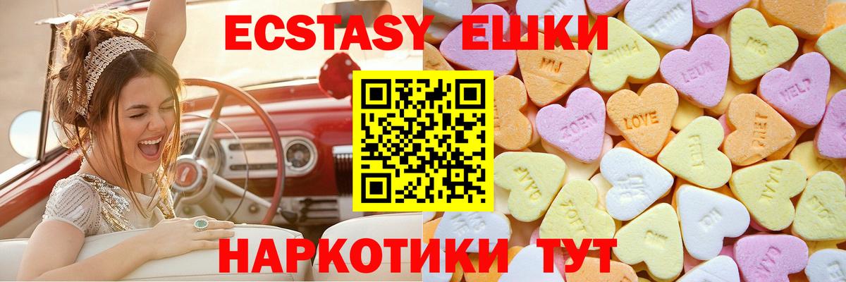 ЭКСТАЗИ ешки Звенигород