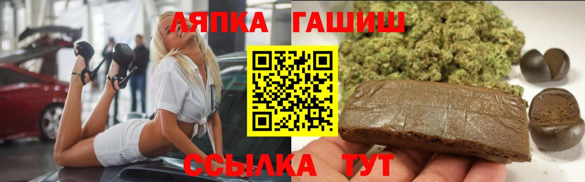 ГАШИШ hashish  Вход с VPN  ГАШИШ  Звенигород  где найти   Гашиш hashish 