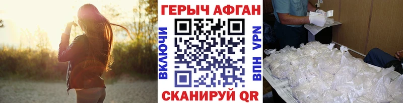 ГЕРОИН афганец Звенигород