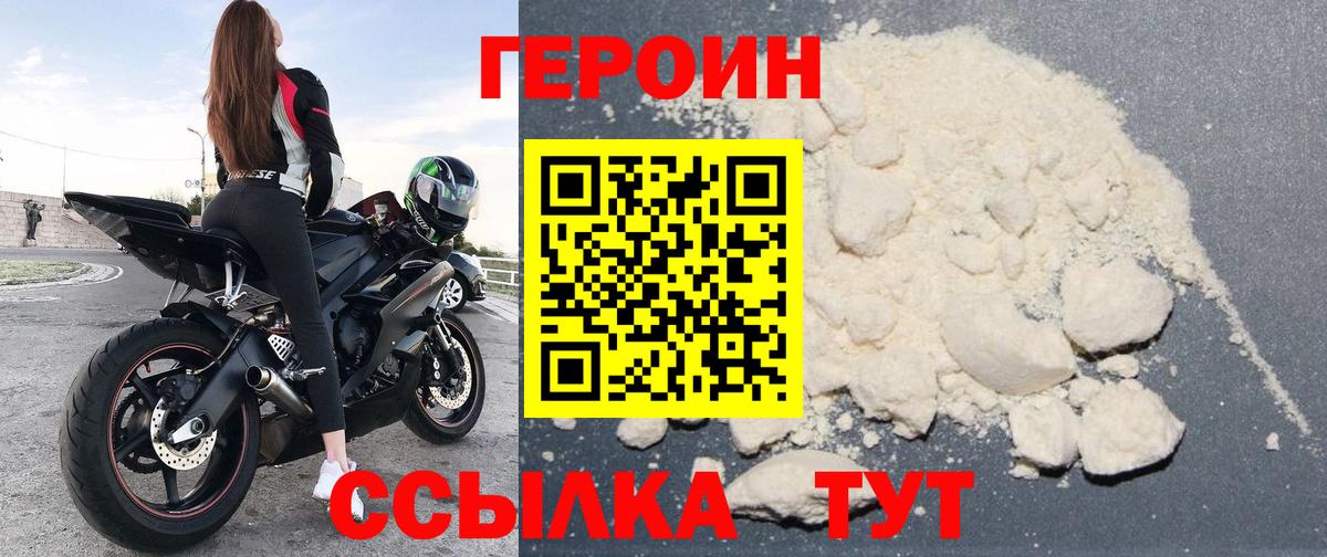 Звенигород  Героин VHQ  Вход с VPN 