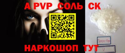 синтетический гашиш Краснодар