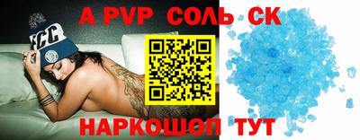соль курить ск Краснознаменск