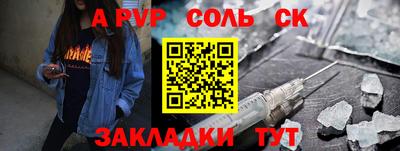 соль курить ск Краснознаменск