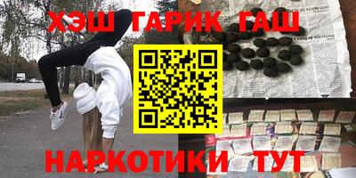 синтетический гашиш Краснодар