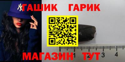 бутик Краснокаменск