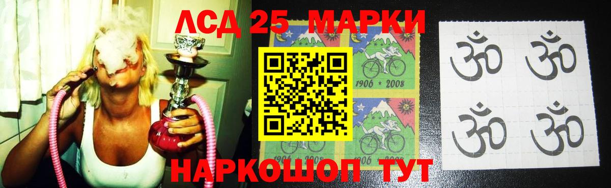 LSD-25 экстази ecstasy Звенигород