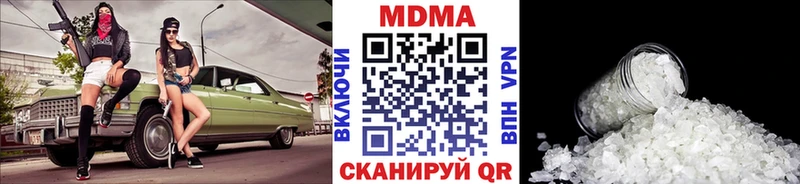 МДМА кристаллы  Звенигород 