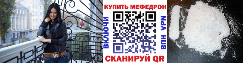 Мефедрон 4 MMC  Звенигород 