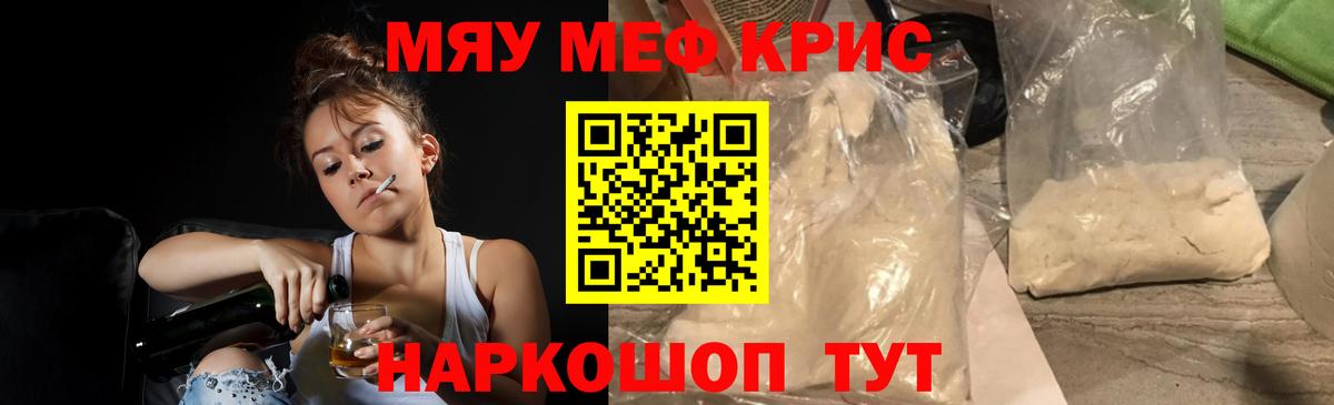 МЕФ  Вход с VPN  блэк спрут   МЕФ кристаллы  Мефедрон 4 MMC  Звенигород  Меф 