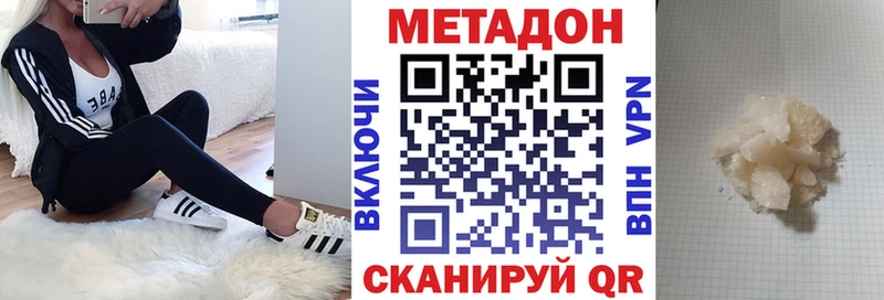 МЕТАДОН белоснежный  Звенигород 