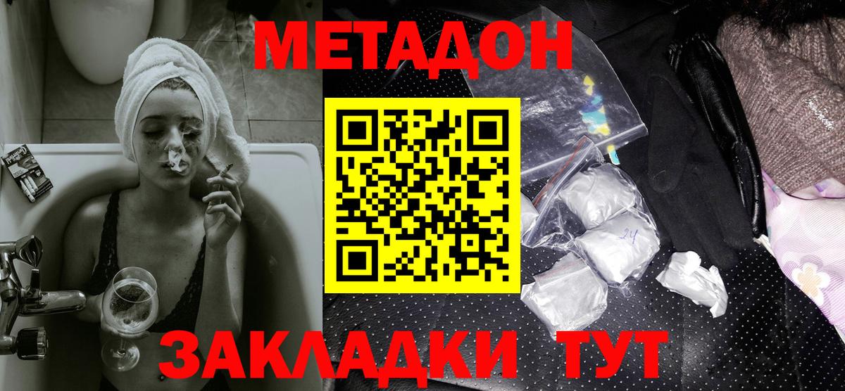 Кокаин  Вход с VPN  МЕФ кристаллы  Звенигород  Каннабис 