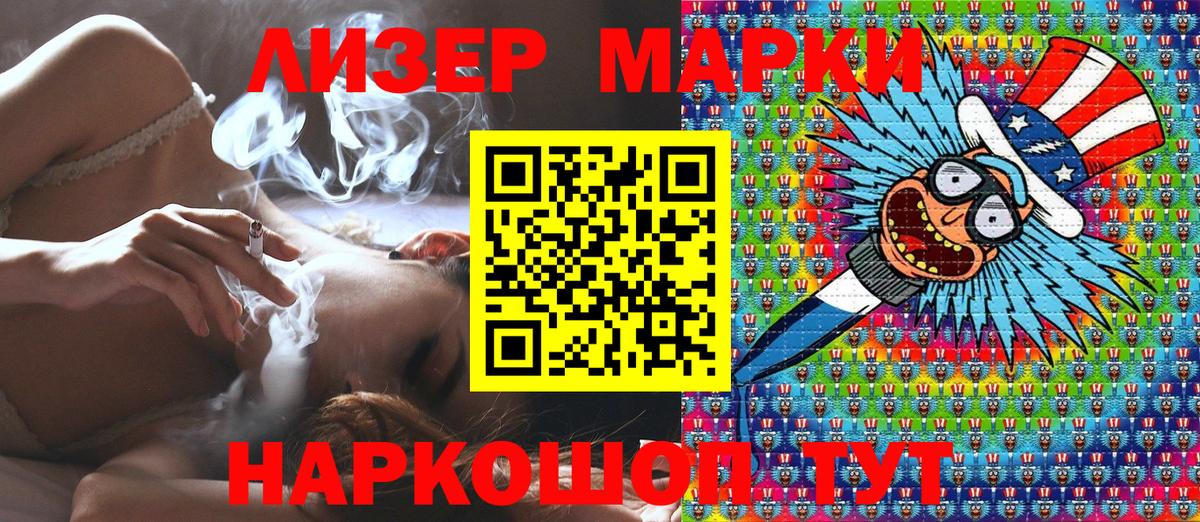 Марки N-bome 1,8мг Звенигород