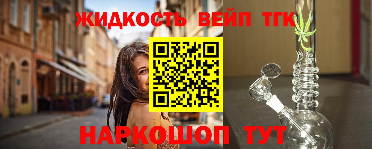 hydra ТОР  Дистиллят ТГК THC oil  Вход с VPN  Дистиллят ТГК концентрат  Звенигород 