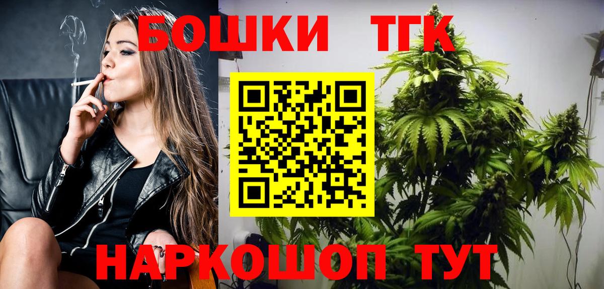 Канабис THC 21%  МАРИХУАНА Ganja  Канабис Bruce Banner  Звенигород  Вход с VPN 